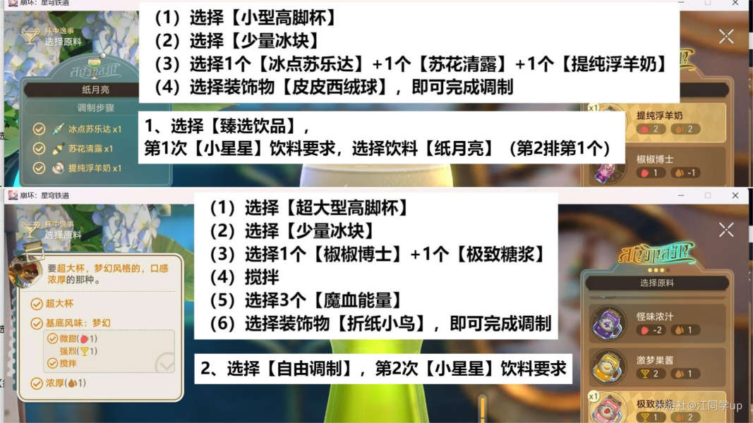 崩坏星穹铁道