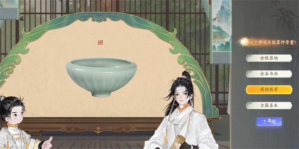 射雕