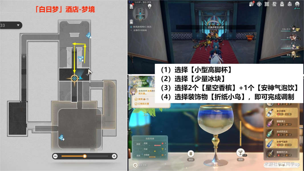 崩坏星穹铁道