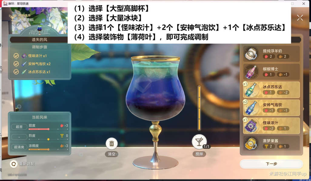 崩坏星穹铁道