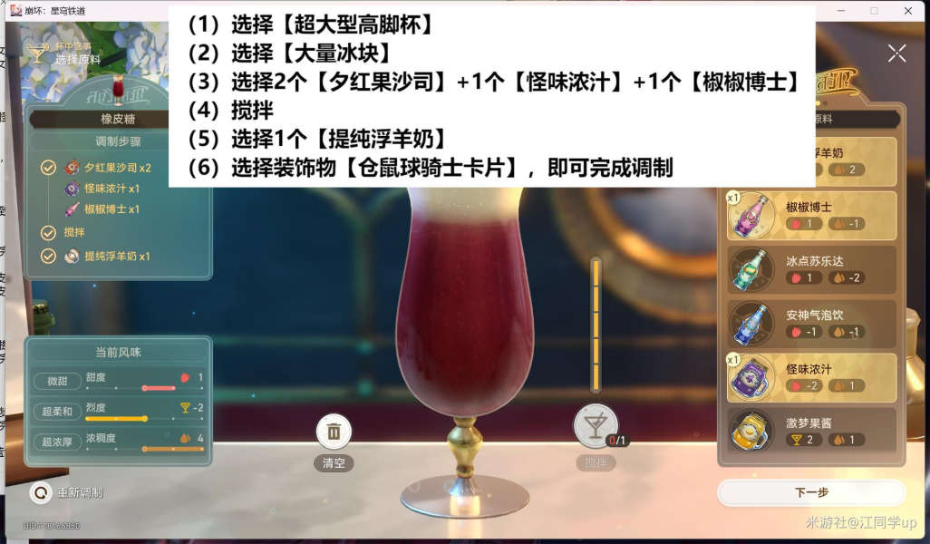 崩坏星穹铁道