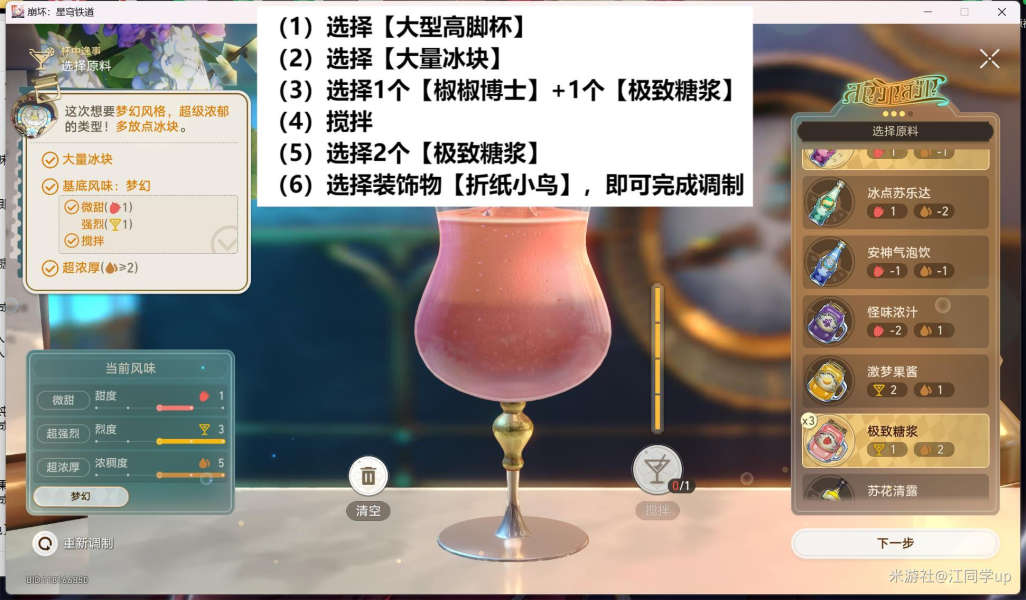 崩坏星穹铁道