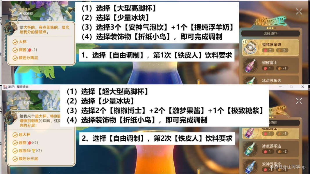 崩坏星穹铁道