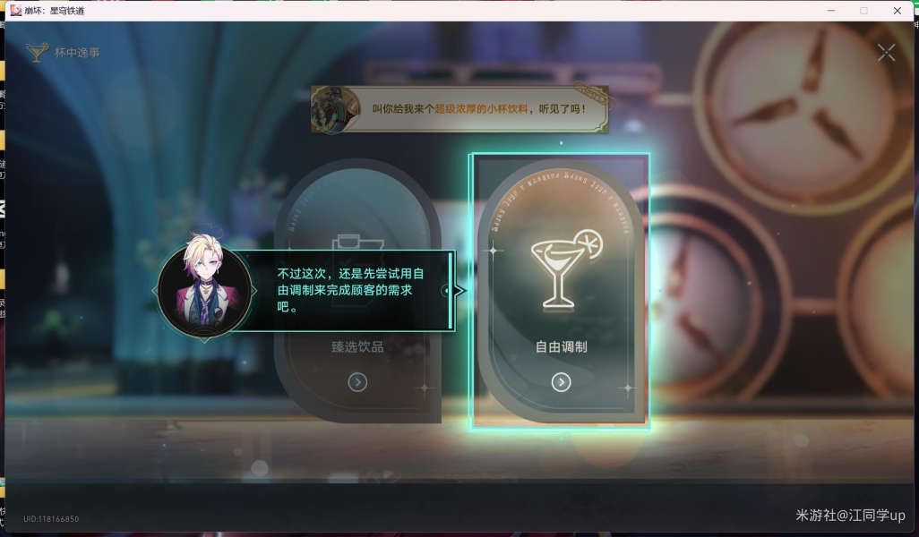 崩坏星穹铁道