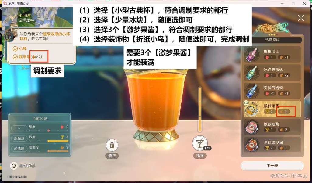 崩坏星穹铁道