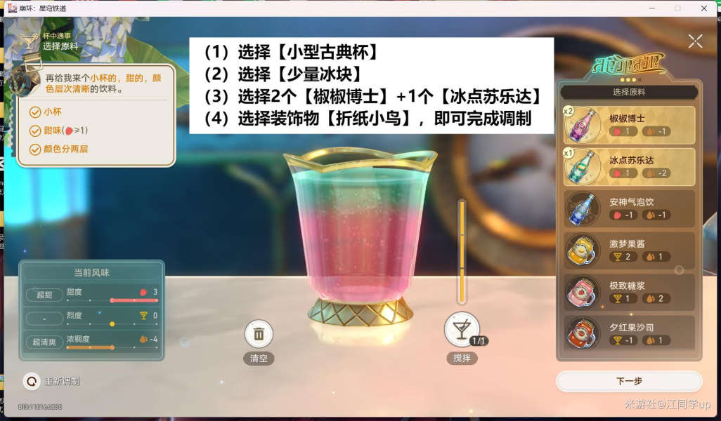 崩坏星穹铁道