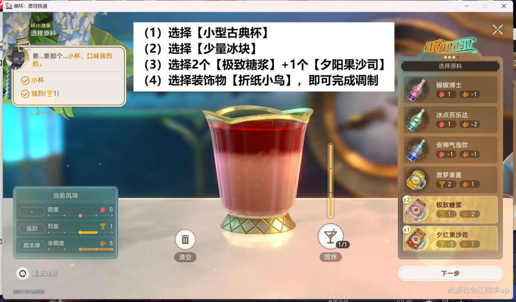 崩坏星穹铁道