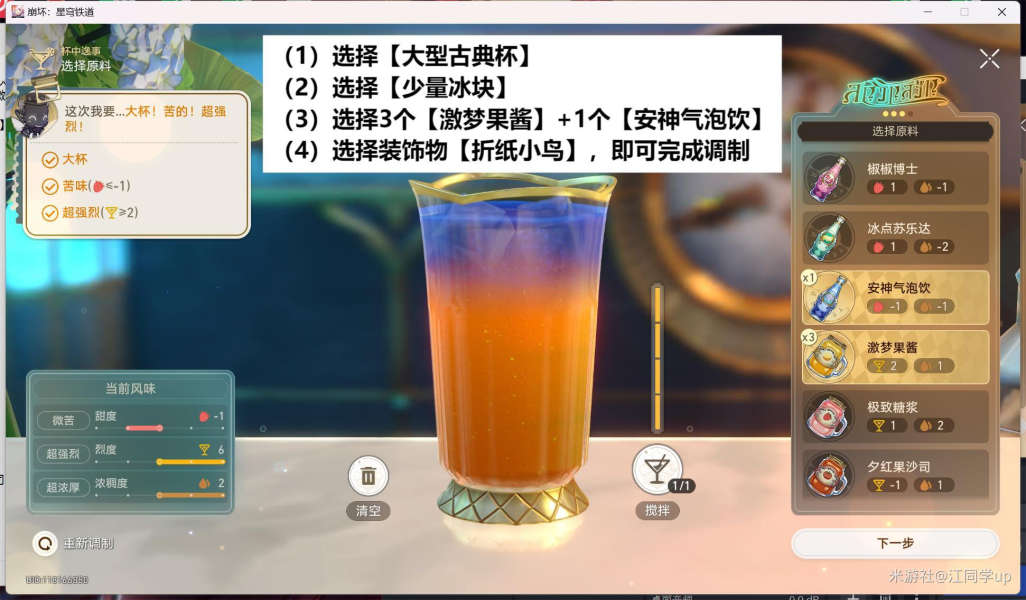 崩坏星穹铁道