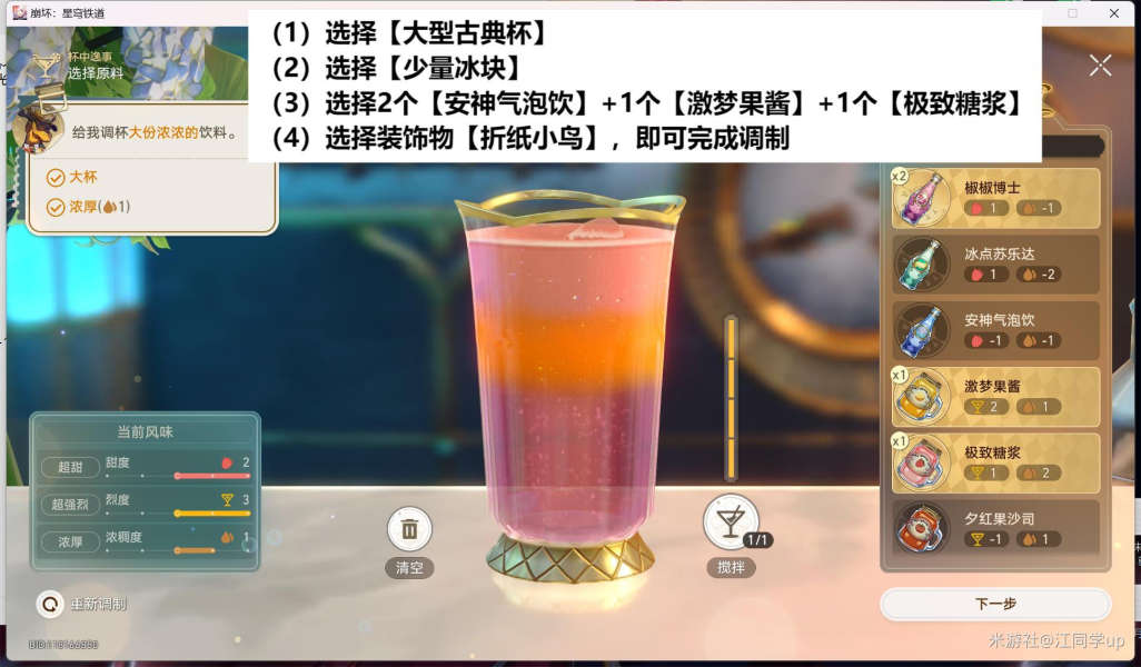 崩坏星穹铁道