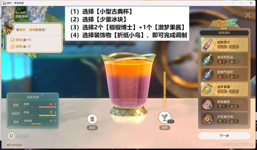 崩坏星穹铁道