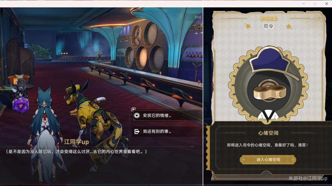 崩坏星穹铁道
