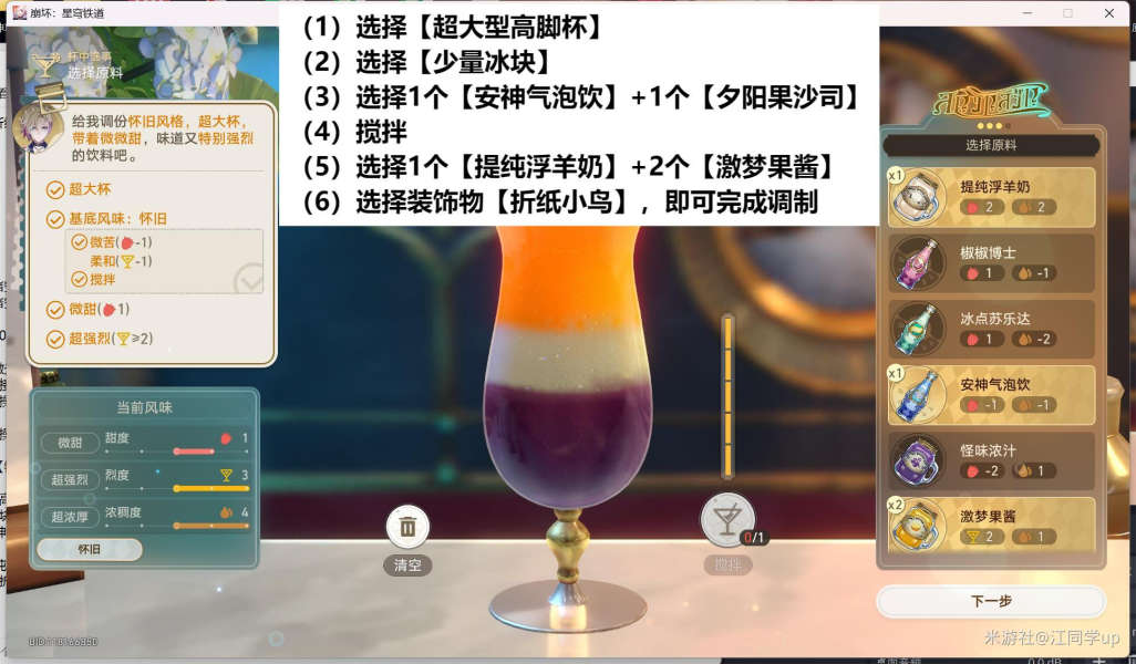 崩坏星穹铁道