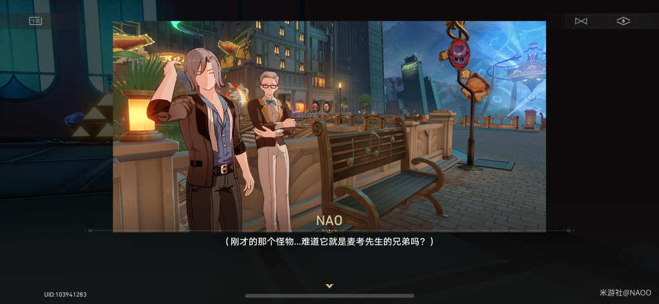 崩坏星穹铁道