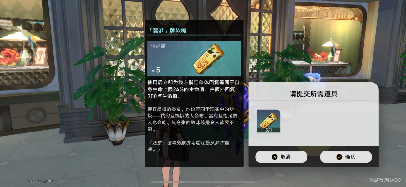崩坏星穹铁道