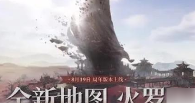 永劫无间