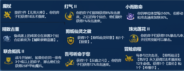 金铲铲之战