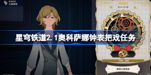 崩坏星穹铁道