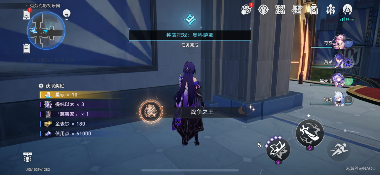 崩坏星穹铁道