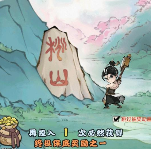 山海北荒卷