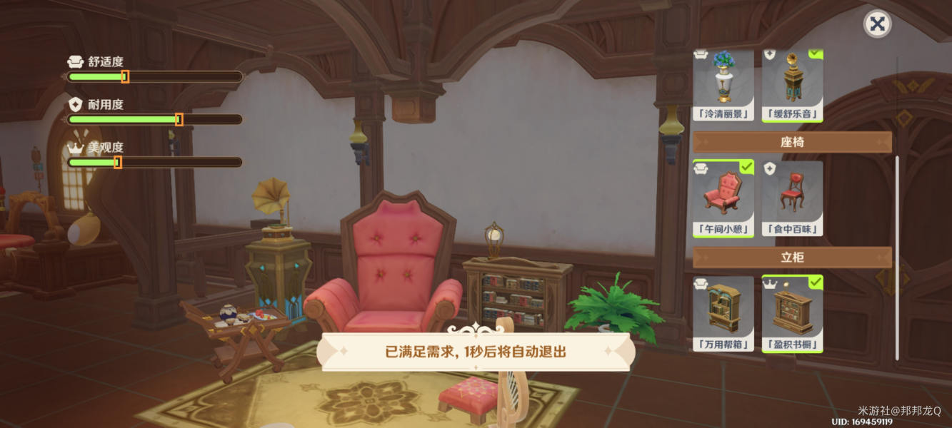 原神