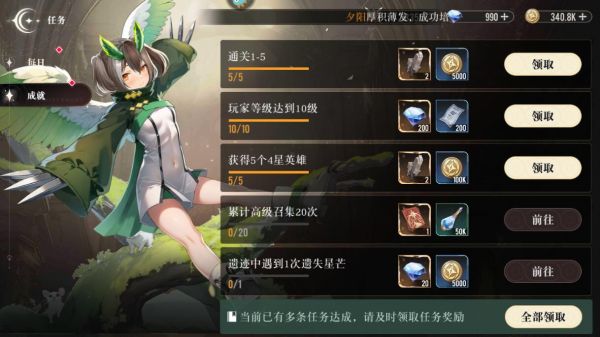 星魂之上