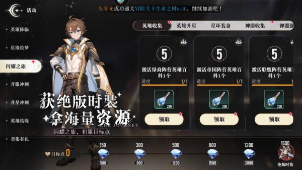星魂之上