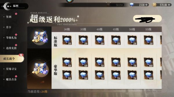 星魂之上
