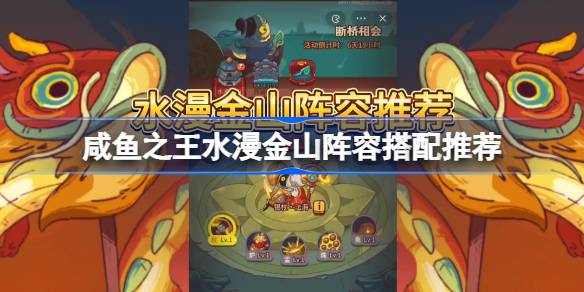 咸鱼之王
