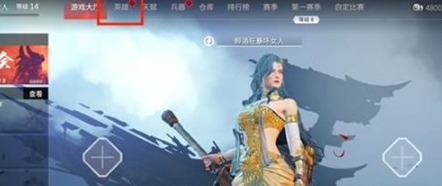 永劫无间