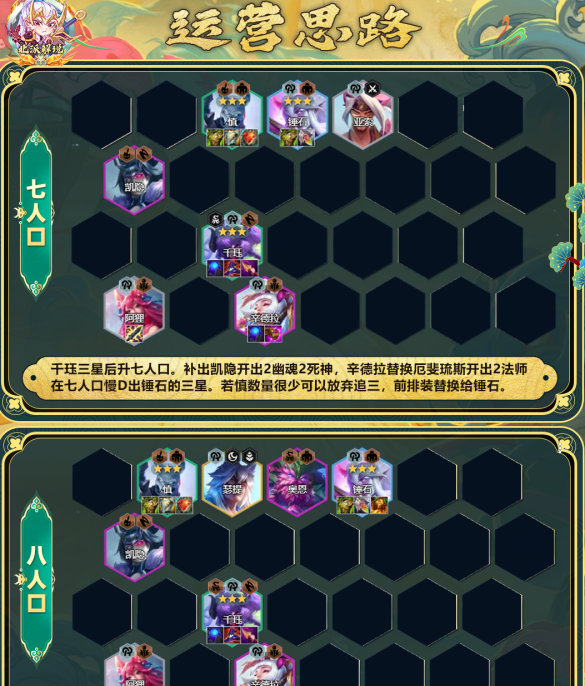 金铲铲之战