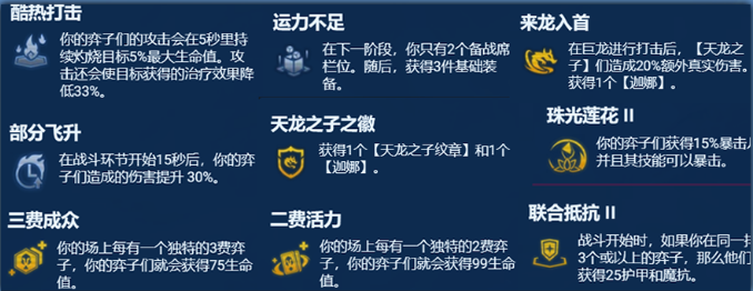 金铲铲之战