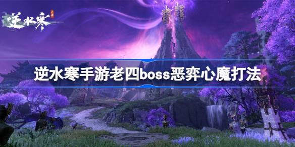 逆水寒