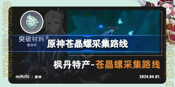 原神