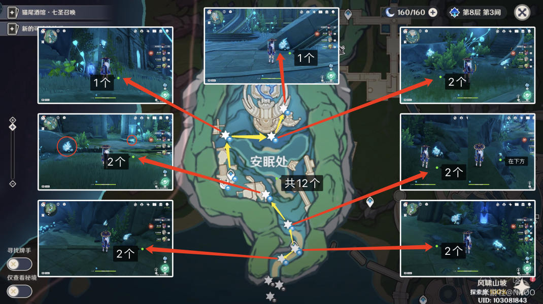 原神