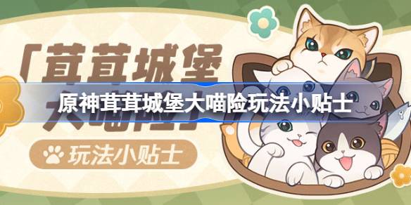 原神