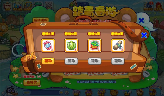 洛克王国