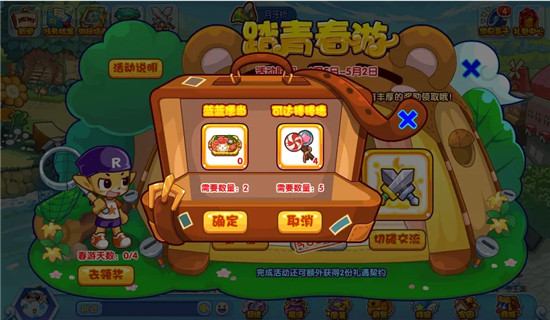 洛克王国