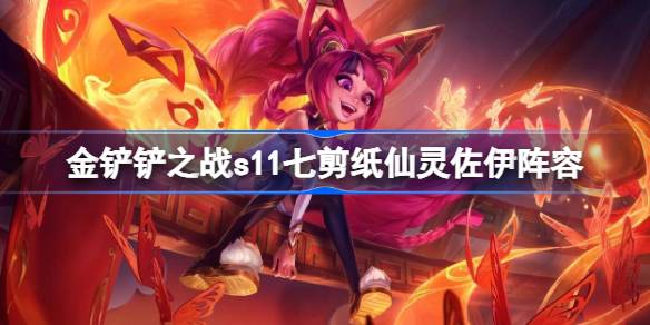 金铲铲之战