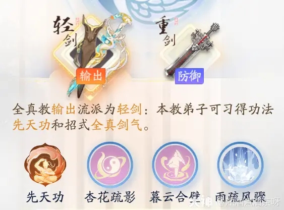 射雕