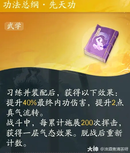 射雕