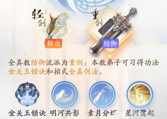 射雕
