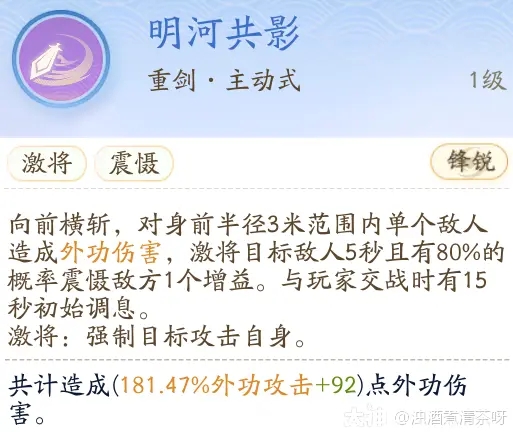 射雕