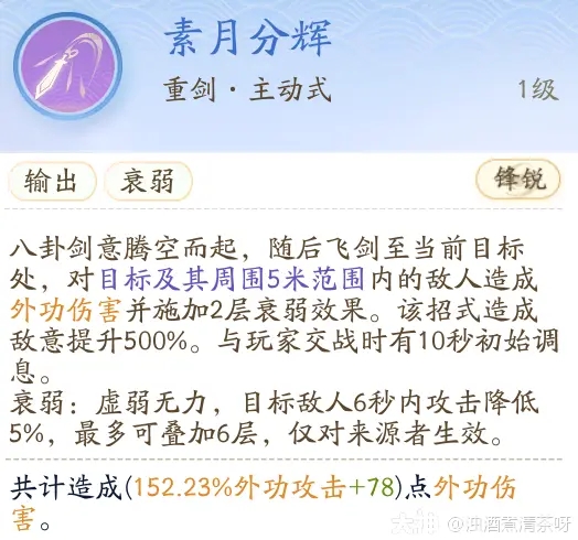 射雕