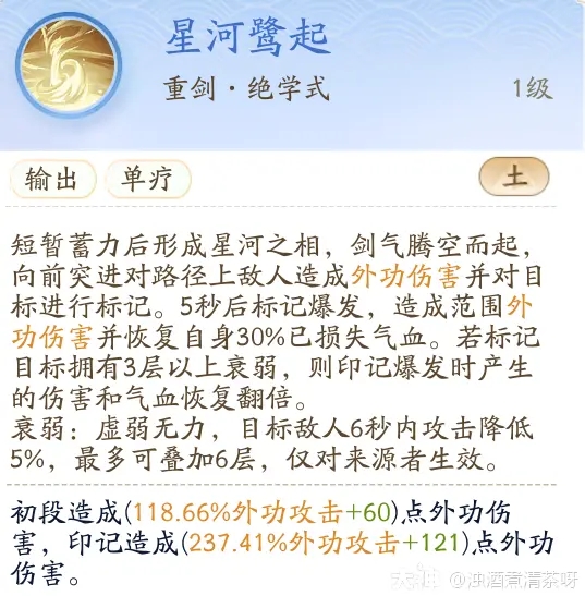 射雕