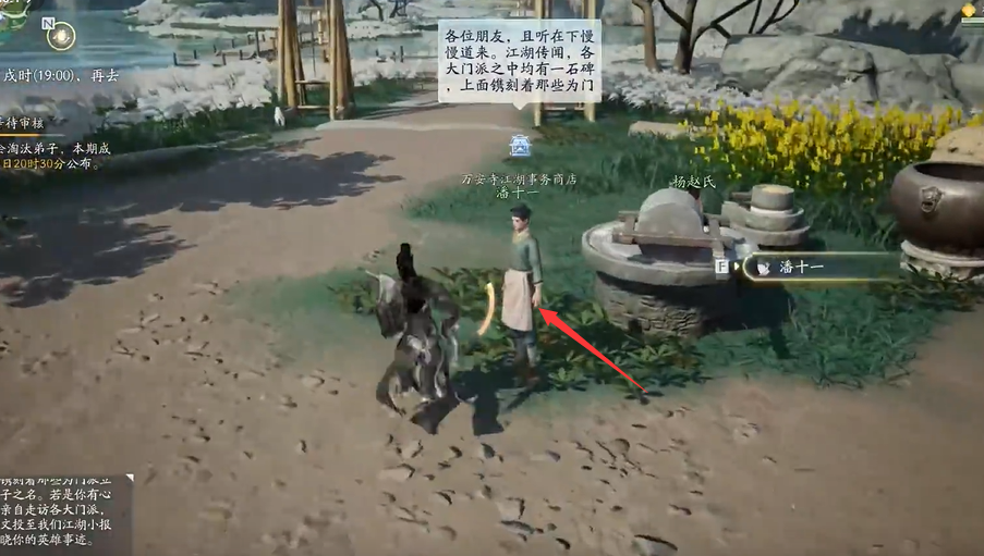 射雕