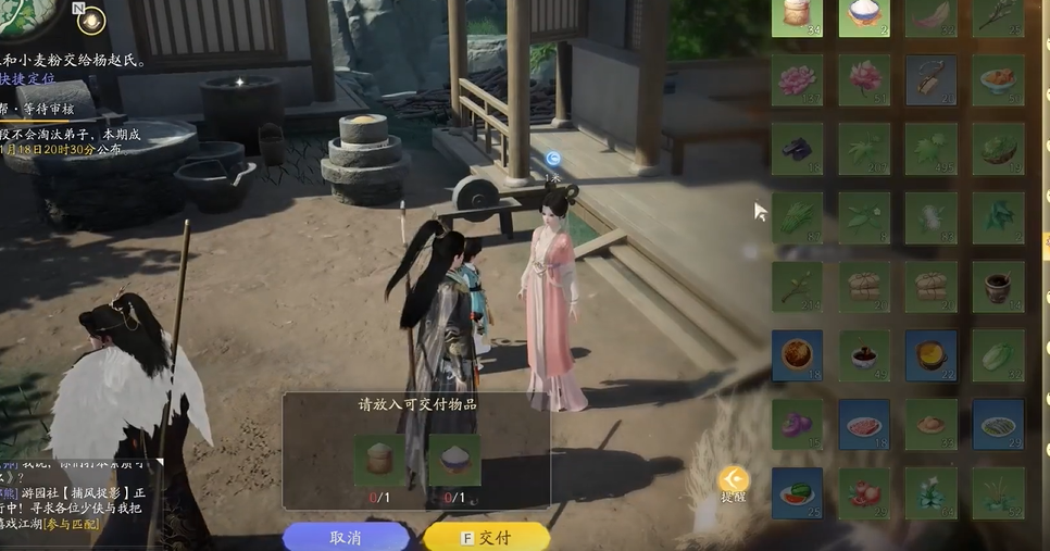 射雕