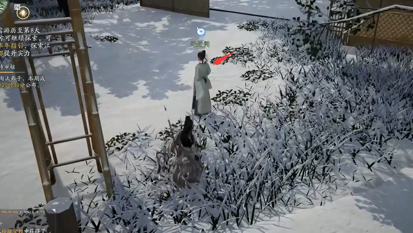 射雕