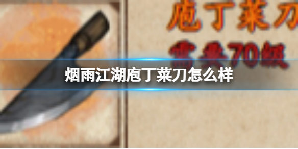 烟雨江湖