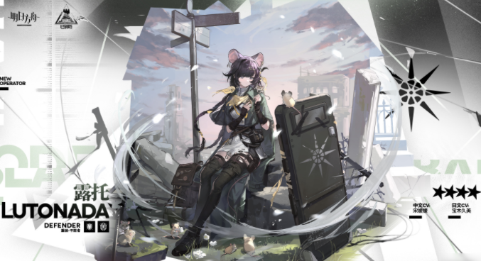 明日方舟