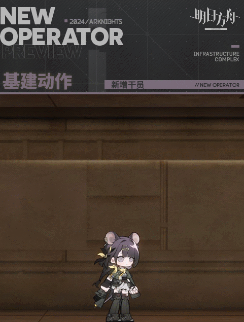 明日方舟